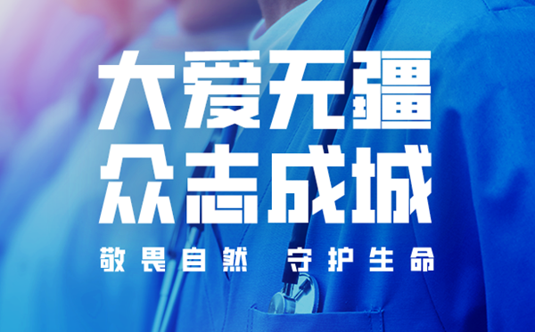 【疫情防控】习近平总书记关于疫情防控工作重要讲话摘编(第三期)